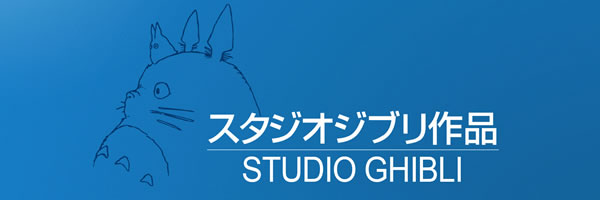 slice_studio_ghibli_logo_01