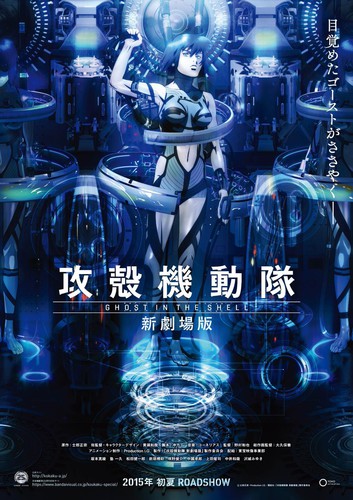 Ghost In The Shell