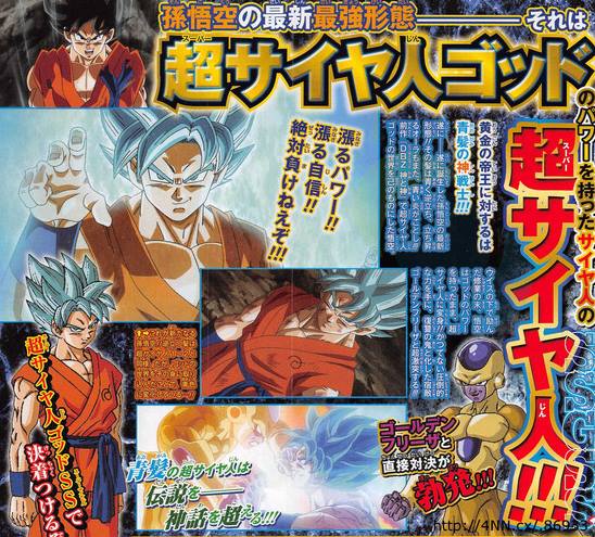 Dragon Ball