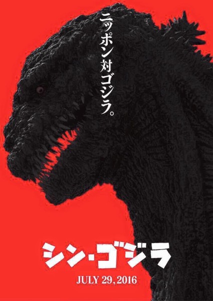 godzilla