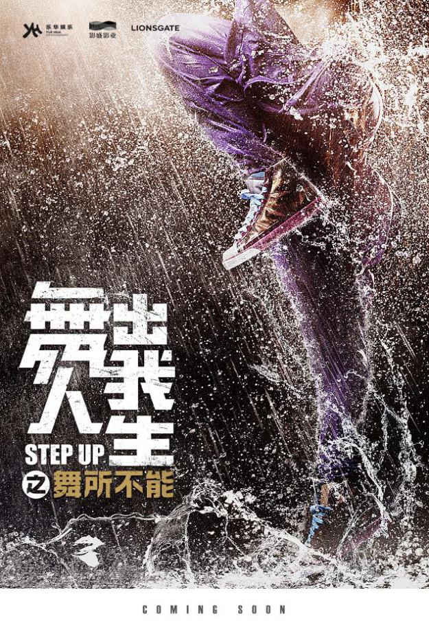 Step Up 6