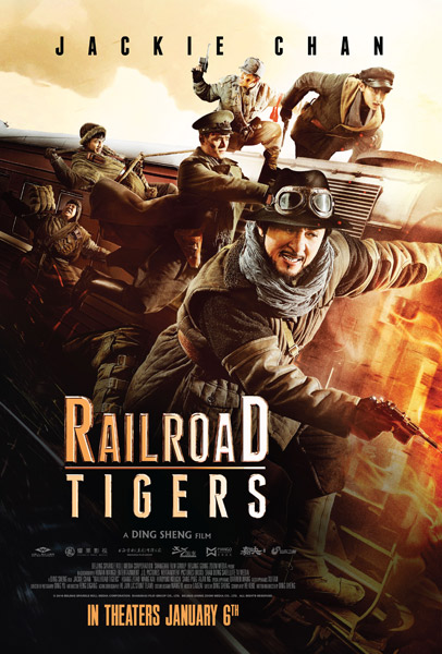 railroad-tigers-official-movie-header