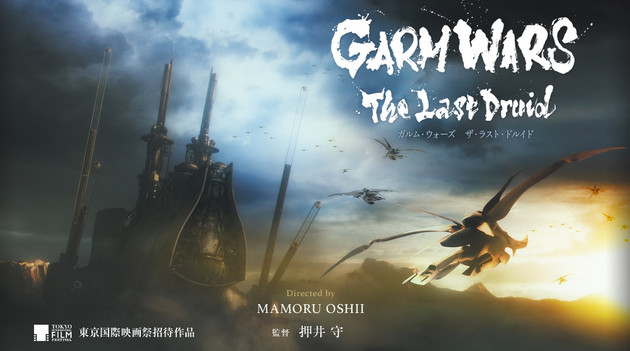 Mamoru Oshiii presenterà Garm Wars L’ultimo Druido al Lucca Comics & Games 2015