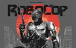 Robocop 2