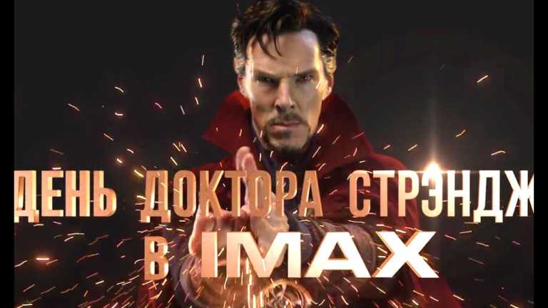 Doctor Strange: l’incidente di Stephen Strange in un nuovo spot tv
