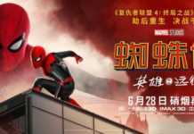 Spider-Man: Far From Home