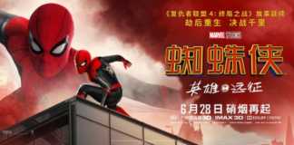 Spider-Man: Far From Home