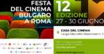 Festa del cinema Bulgaro a Roma