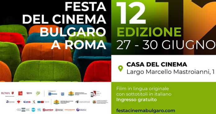 Festa del cinema Bulgaro a Roma