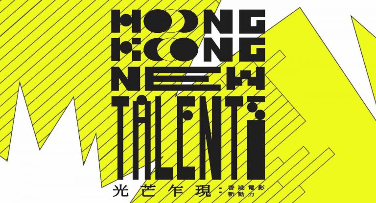 Far East Film Festival: al via con Hong Kong New Talents