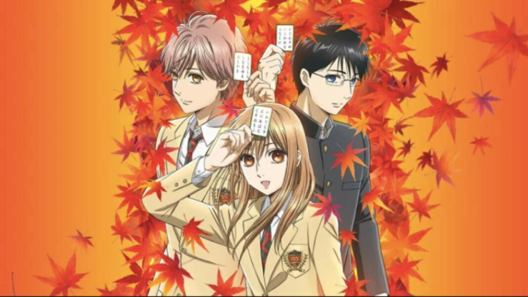 Chihayafuru